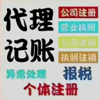 仁怀工商税务政策多变别愁 专业团队护航财税管理